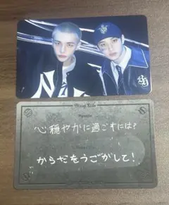 Stray Kids フォーチュンカード ヒョンジン×バンチャン
