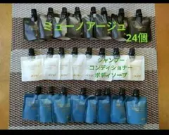 エクシブ軽井沢 MUNOAGE 24個セットのサムネイル