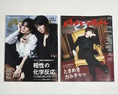 anan キヨ 2冊まとめ売り