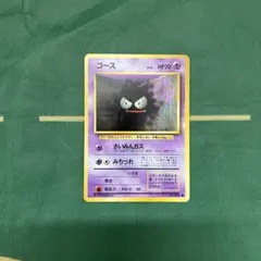 ポケモンカード旧裏 ゴース 初版エラー - メルカリ