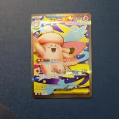 2026年最新】メガピクシーex SRの人気アイテム - メルカリ