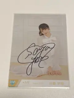 ≠ME ノイミー 生写真 直筆 モブノデレラ 尾木波菜 - メルカリ