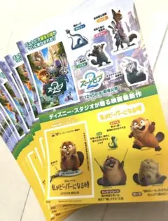 ズートピア2　 私がビーバーになる時 ステッカー 30枚