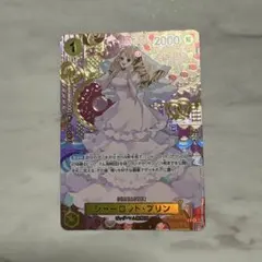 2025年最新】シャーロット・プリン スペシャルカードの人気アイテム