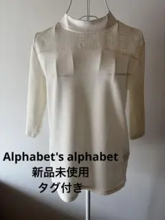 ハイネック 五分袖 トップス