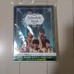 未使用　嵐　ARASHI2020年スケジュール帳　15.3✕11.3㌢