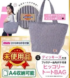 ​【未使用品】ディッキーズ特製 ヒッコリートートバッグ A4対応 mini 付録のサムネイル