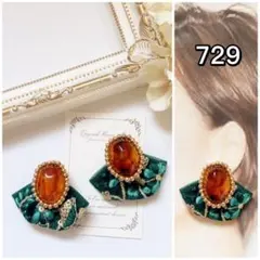 729 インド刺繍リボン　ビーズ刺繍　べっ甲　ブルーグリーン　イヤリング　ピアス