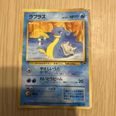 ポケモンカード ラプラス HP70 レベル30 ポケモンカード 旧裏 ラプラス LV.30 HP70 No.131 マークなし - メルカリ