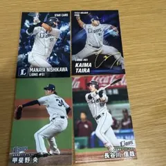 カルビー プロ野球チップス 埼玉西武ライオンズ 4枚セット
