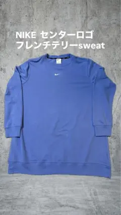NIKE センターロゴ　トレーナーのサムネイル