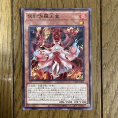 2025年最新】倶利伽羅天童の人気アイテム - メルカリ