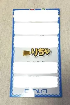 Aぇ！group 草間リチャード敬太 ヘアクリップ