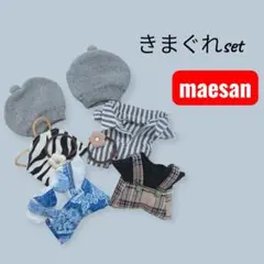 すのチル服　洋服　チルぬい　SnowMan