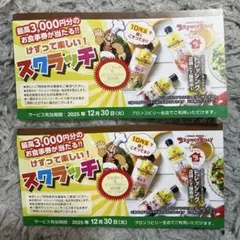 2025年最新】ブロンコビリー 株主優待の人気アイテム - メルカリ