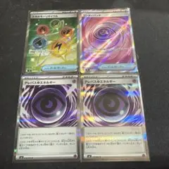 ポケモンカードムニキスゼロ　グッズ・エネルギー4枚セット