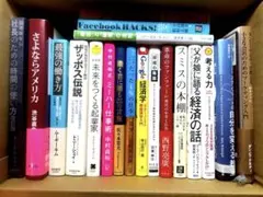 自己啓発 ビジネス・経済
