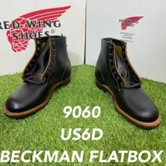 安心品質0731】REDWING完全茶芯フラットボックス9060レッドウイング 