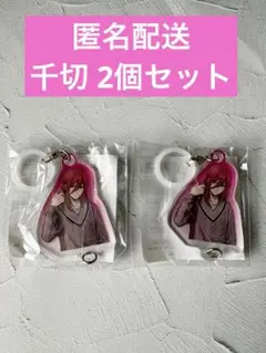 2個セット ブルーロック×イケプリ 描き下ろし等身チャーム 千切豹馬