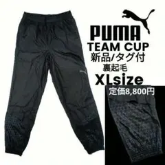 XL■新品 PUMA teamCUP 裏起毛 ピステパンツ 定価8,800円