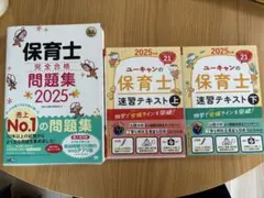2025年最新】保育士試験の人気アイテム - メルカリ