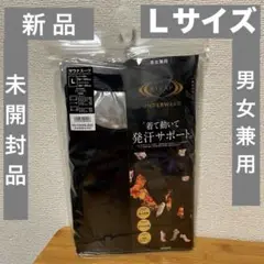 RIZAP サウナスーツ Lサイズ 男女兼用 発汗サポート【上下セット品】