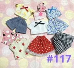 リカちゃん服まとめ売り# 117ハンドメイド