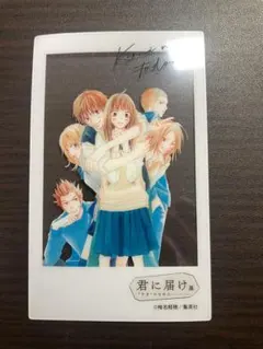 君に届け展