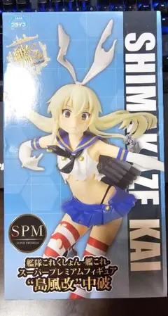 艦これ　島風改　 スーパープレミアムフィギュア
