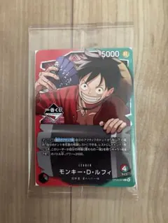 ワンピース カードゲーム モンキー・D・ルフィ