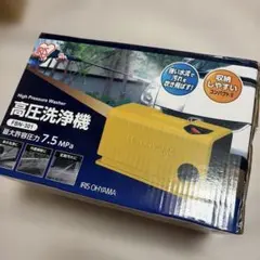 新品 アイリスオーヤマ 高圧洗浄機 FBN-502-DYN ヤマダ限定モデル