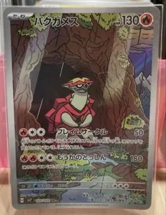 Item thumbnail for item 15632ae7-bbd8-4bb7-bc05-6d23c598340c