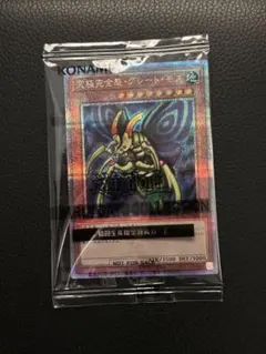 専用 グレートモス 25thシク 5枚セット 2025年最新】究極完全態・グレート・モス クオシクの人気