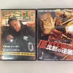 CSI:科学捜査班シーズン1　1巻　/沈黙の逆襲　2本おまとめDVD