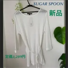 新品　シュガースプーン　SUGARSPOON　カットソー　チュニックのサムネイル