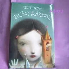 2026年最新】NICOLETTA ceccoliの人気アイテム - メルカリ