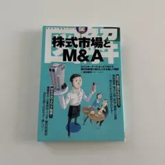 m&a