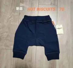 新品　HOT BISCUITS　70