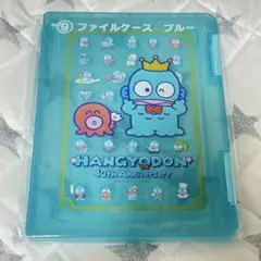 サンリオハンギョドン一番くじ ⑨クリアファイルケース ブルー