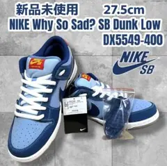 新品ナイキNIKE Why So Sad? SB Dunk Low27.5cm
