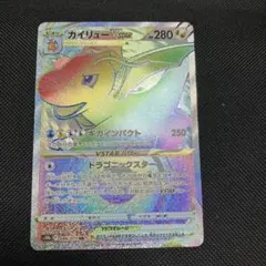 2025年最新】カイリューvstar hrの人気アイテム - メルカリ