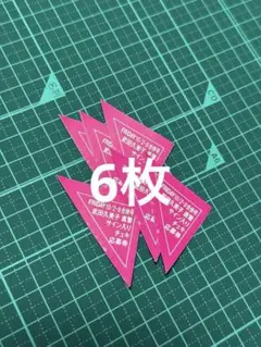 FRIDAY フライデー10/2・9号 抽プレ懸賞応募券6枚 咲田ゆな - メルカリ