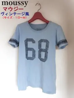 【ヴィンテージ風】moussy・マウジー Tシャツ/ 1 S /パウダー加工 綿のサムネイル