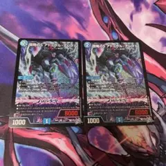 デュエルマスターズ　旋略のsアドミラルアレグル　2枚