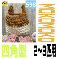 ユッキ様 リクエスト 2点 まとめ商品