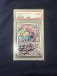 ミガルーサAR psa10 ポケモンカード - メルカリ