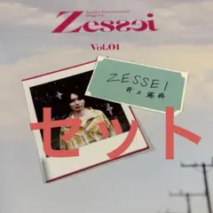 Zessei 井上瑞稀　直筆ステッカーとポラ切り抜きセット