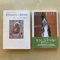 愛するものたちへ、別れのとき　クリック？クラック！　エドウィージ・ダンティカ