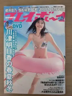 週刊プレイボーイ 2022年9月12日号 横野すみれDVD 付き - メルカリ