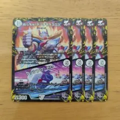 めっちゃ！デンヂャラスG3　ケッシングゼロ　黒トレジャー